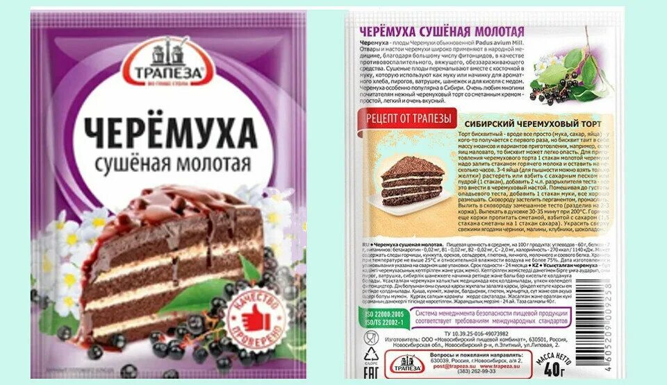 Торт из черемухи молотой. Сметанник с ежевикой. Торт из черемухи. Черемуховый медовик. Черемуховый сметанник.