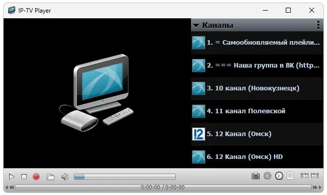 IPTV плеер для телевизора. Айпи ТВ плеер для виндовс 7. IPTV плееры с функцией записи. IPTV плеер с перемоткой.