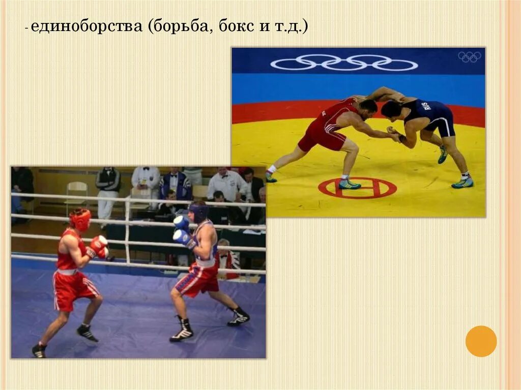 Чем отличается бокса