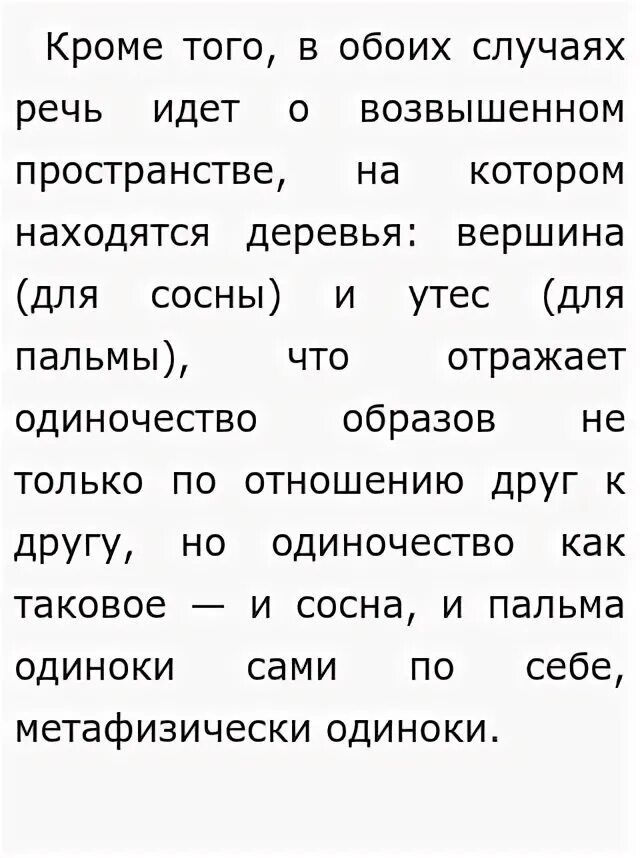 Утес тест. Утес тест