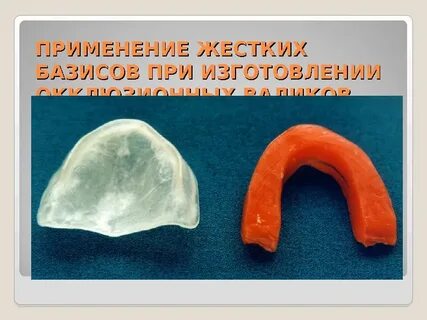 Изготовления базисов