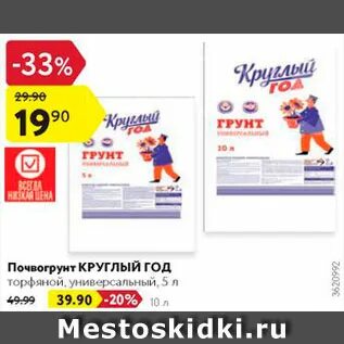 Работа круглый год