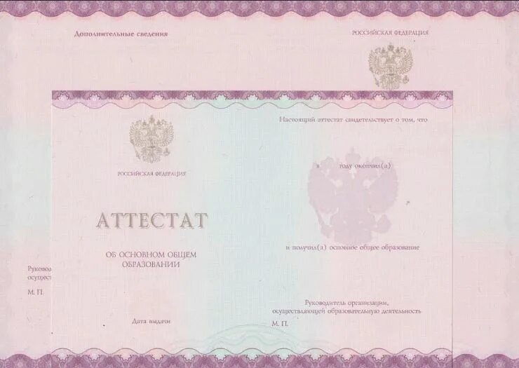 До какого числа нужно сдать оригинал аттестата. До какого числа нужно сдать оригинал аттестата