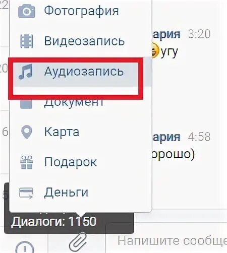 Как отправить песню. Как отправить вк музыку другу. как присылать музыку в вк?. как отправить сообщения с музыкой и картинками. как на лубянку отправить аудиозапись.