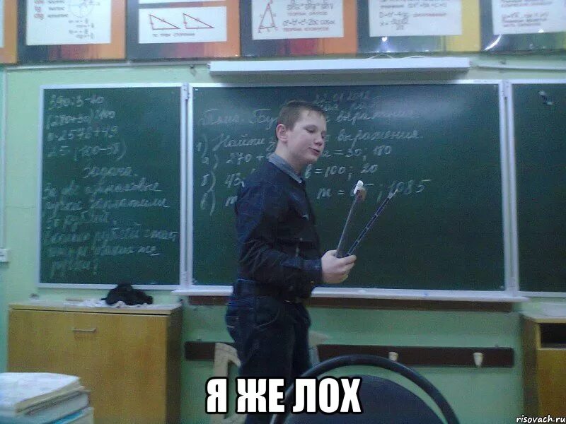 лох на немецком