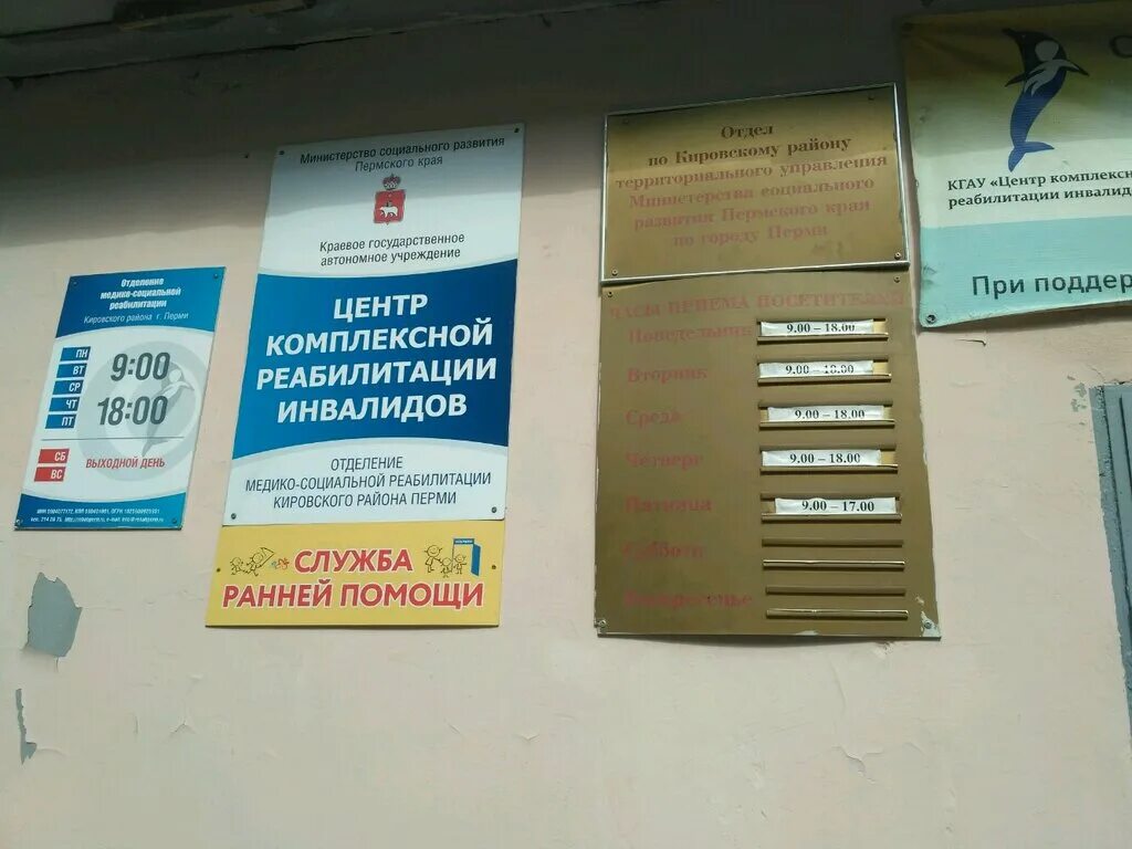 территориальное управление г перми. проект изменения пзз. богдана хмельницкого 56 пермь соцзащита. территориальное управление министерства социального развития перми. чем занимается территориальное управление.