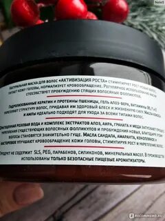 Натуральные маска для роста волос