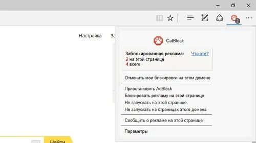 Блокировщик рекламы для edge