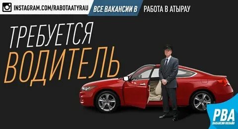 Работа в москве водитель легковой машине