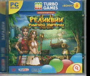 Реликвии римской. Реликвии римской. Реликвии римской. Реликвии римской. Вериги апостола петра.