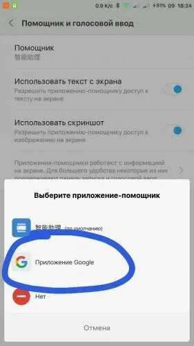 Приложение для голосового ввода