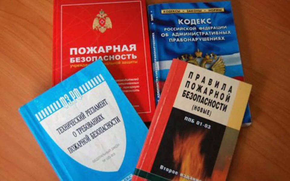 нарушение требований пожарной безопасности. штраф за несоблюдение правил пожарной безопасности. виды нарушений требований пожарной безопасности. кодекс пожарной безопасности. общие требования пожарной безопасности.