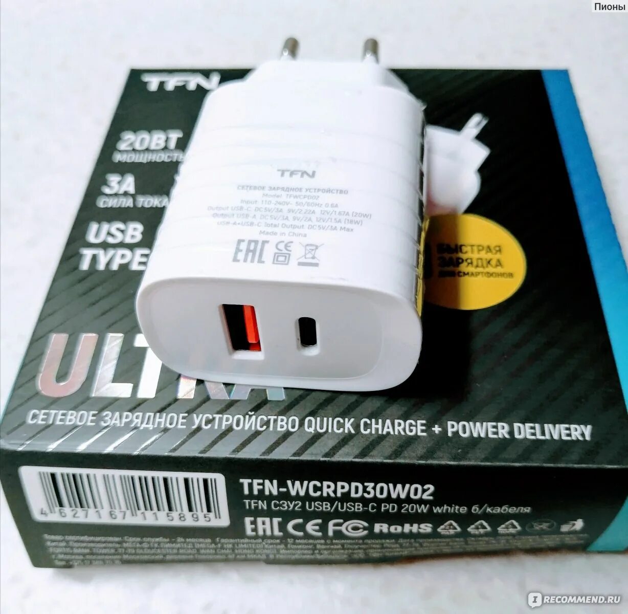 Tfn зарядное устройство для айфона. Сзу usb 3a, tfn qc 3.0+pd 30w. tfn сетевое зарядное устройство quick charge. tfn tfwcpd01 зарядное устройство. сетевое зарядное устройство tfn tfn-wcrpd18w05.