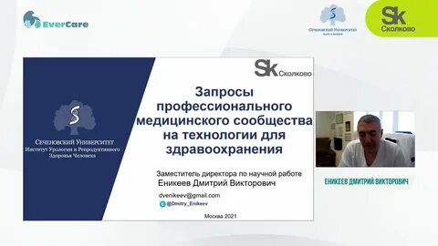 Профессиональная медицинская отзывы