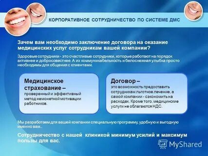Полис со стоматологией