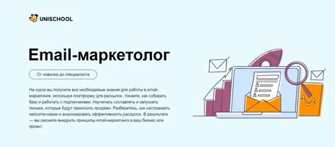 Вакансии e mail