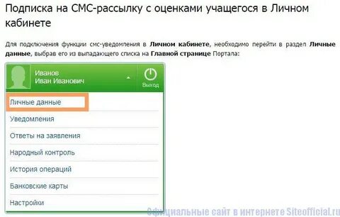 Электронный дневник 58 школа иваново