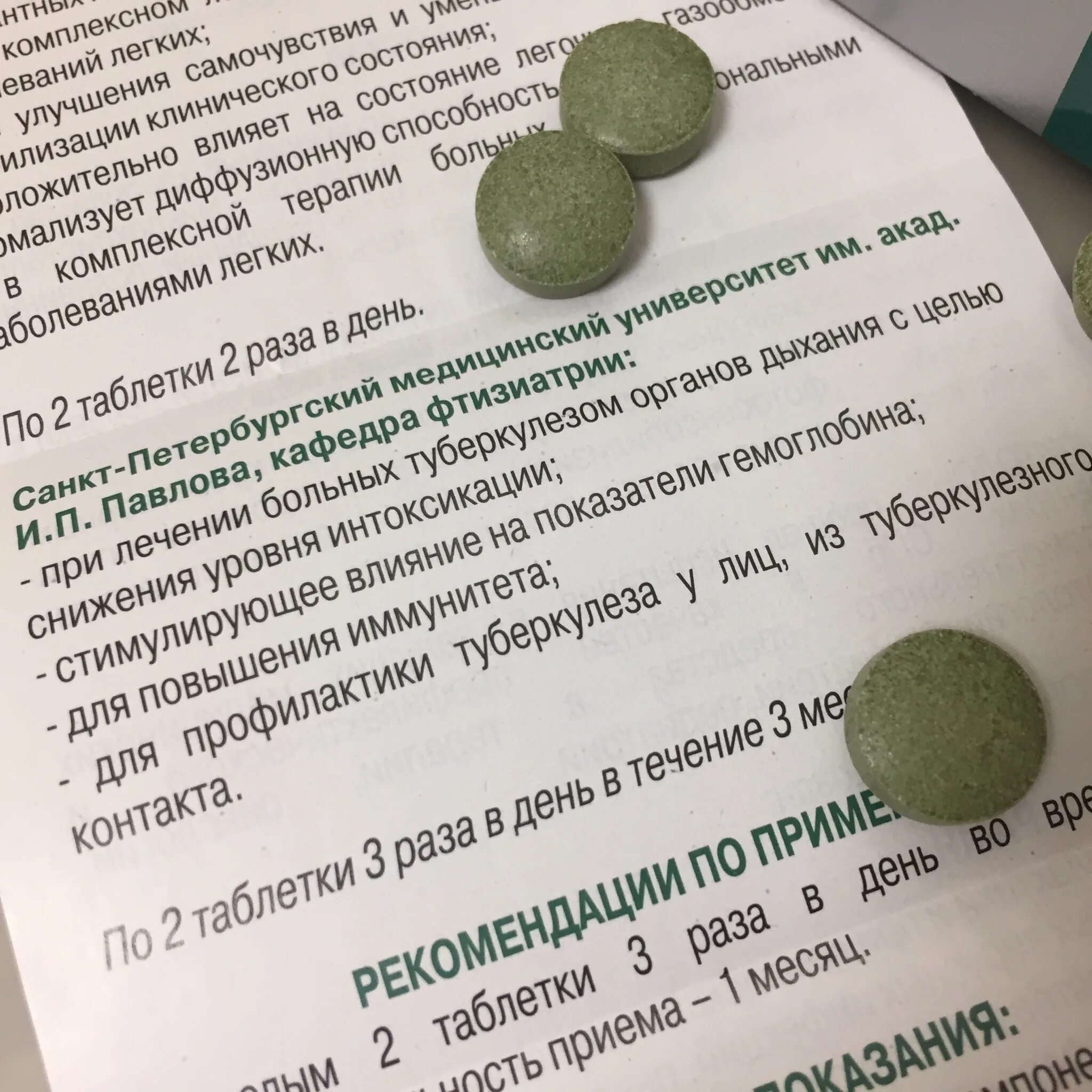 Пьем хлорофилл нсп. Хлорофилл 900 тб. Хлорофилл жидкий органик. Эффект хлорофилла жидкого. Хлорофилл жидкий для чего применяется.