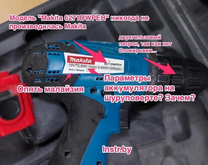 Как проверить оригинальность макиты. Как проверить оригинальность макиты