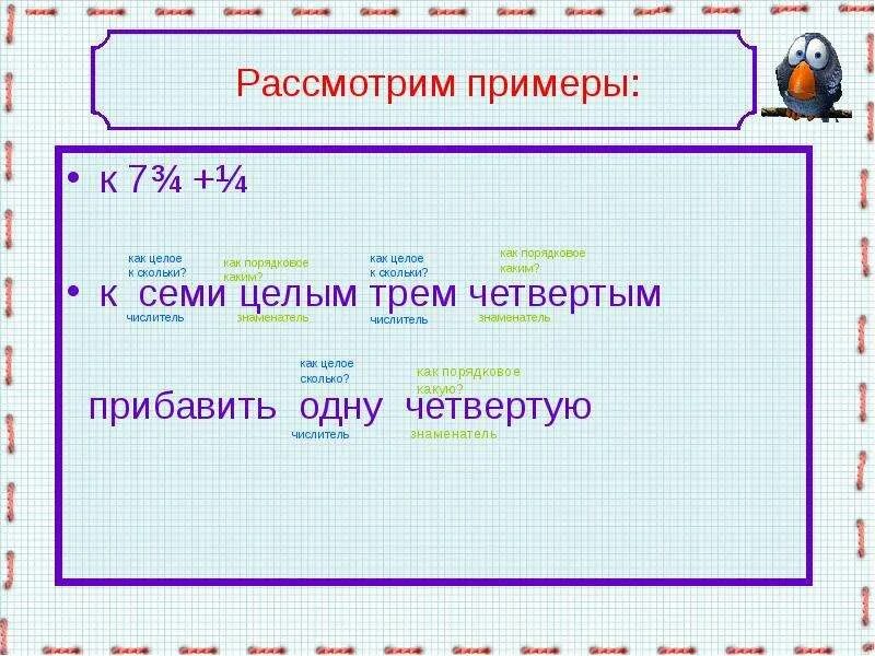 Количественные числительные презентация. Дробные числительные. Примеры с дробными числительными. Дробные количественные числительные.