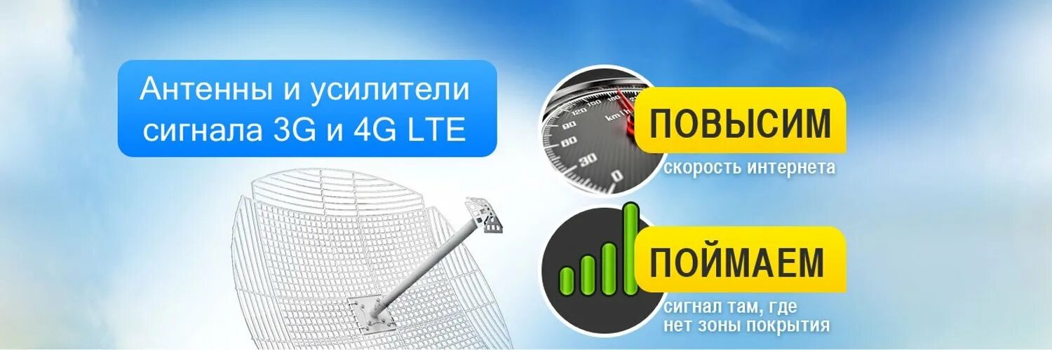 Хороший интернет 4g. Безлимитный интернет 4g. 4g интернет реклама. Установка интернета реклама. 4g интернет в квартире.