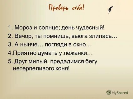 Друг милый предадимся