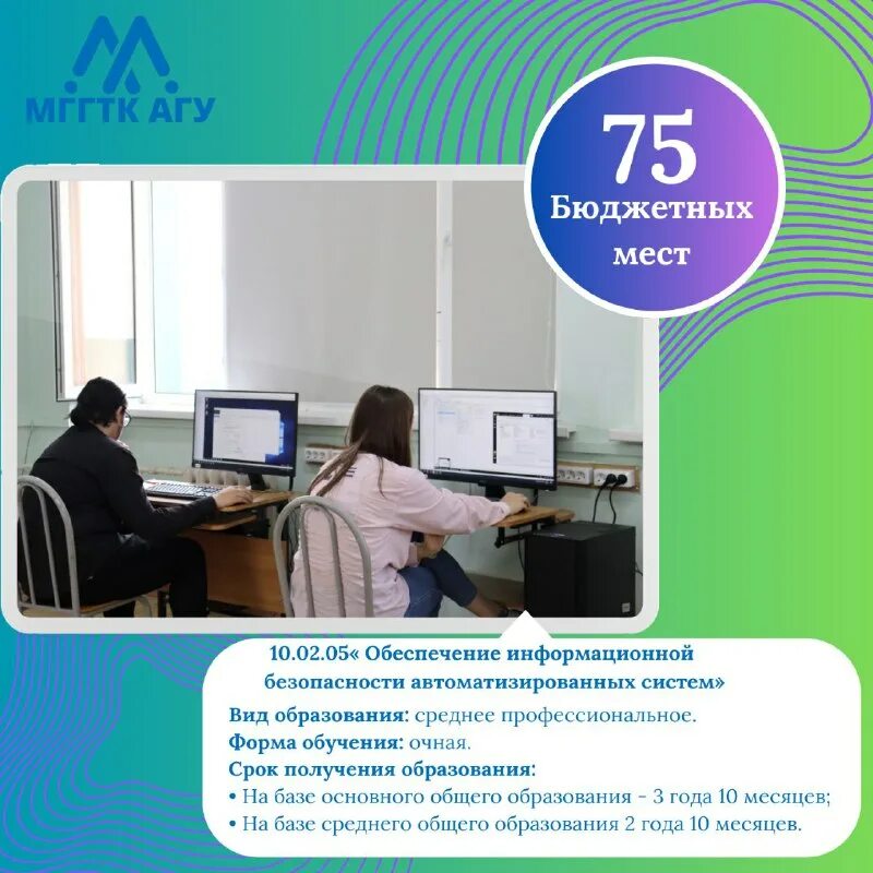 Организация и технология защиты информации. Обеспечение информационной безопасности автоматизированных систем. Техник информационной безопасности. Обеспечение информационной безопасности автоматизированных. 02 05 обеспечение информационной.