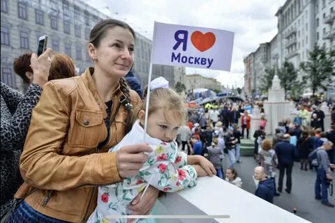Мероприятие день города москвы