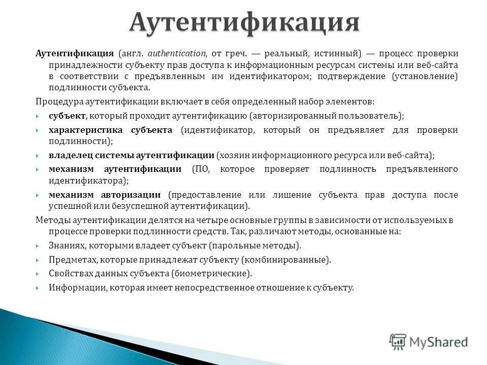классическая корреспондентная концепция истины. ведущий критерий истины. гегель философия. критерии истины. критерии истины в философии.