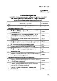 Укладка оои