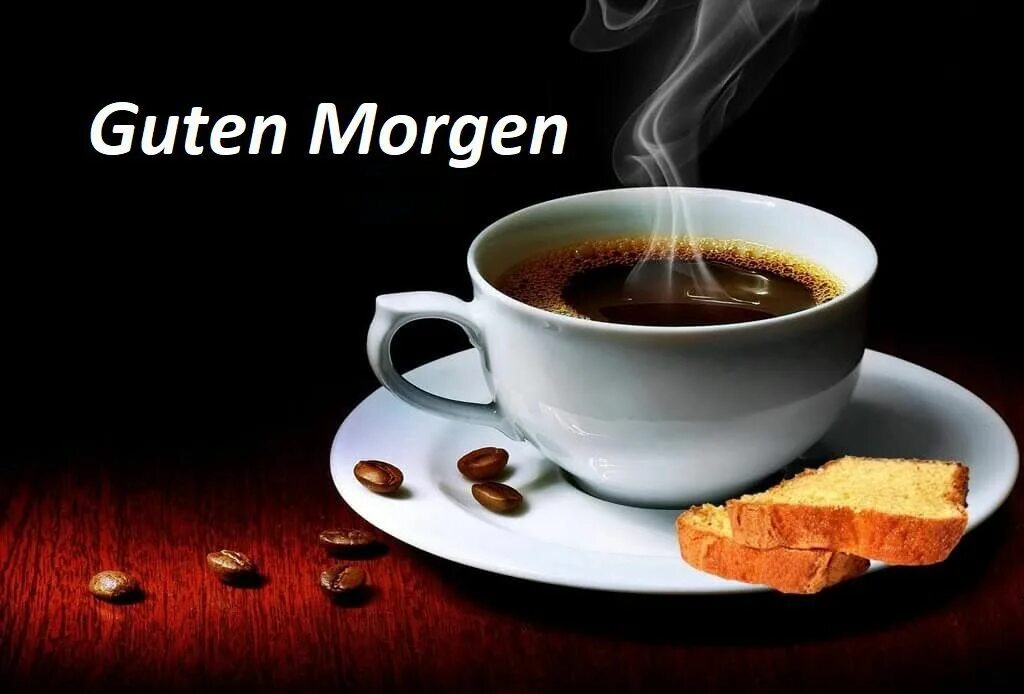 Утро на немецком языке. Гутен Морген. Guten Morgen открытки. Кофе Гутен Морген. Доброе утро Гутен Морген.