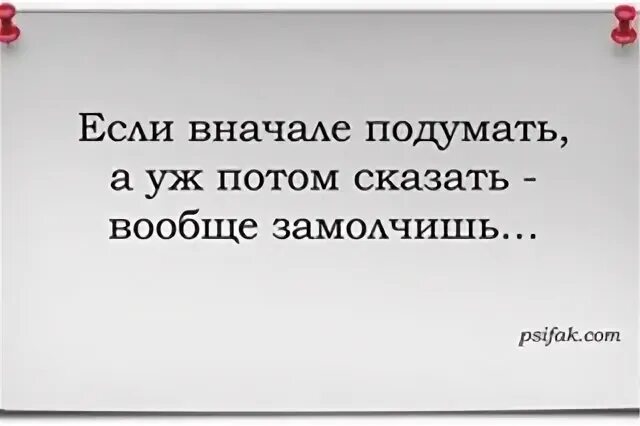 Надо молчать обо всем. Совсем молчать. Совсем молчать. Интересные высказывания обо всем. Совсем молчать.