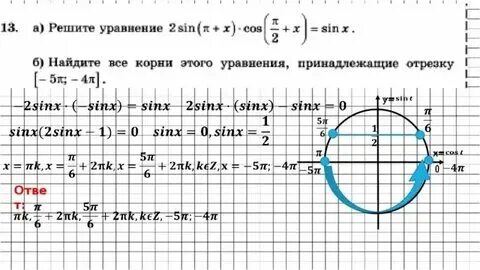 13 задание егэ математика профиль примеры Как решать 13 задание егэ математика профиль