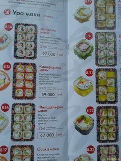 До скольки суши весла