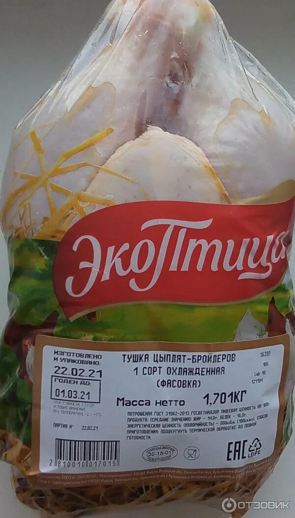Отзыв о Бедро цыпленка-бройлера Экоптица замороженное на подложке "Особое" Много