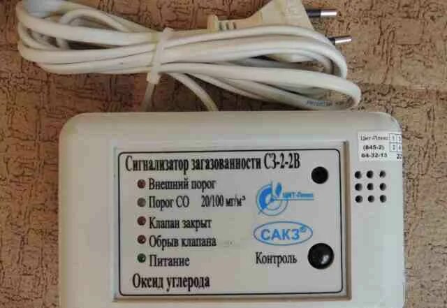 Сигнализатор с3 1. Сигнализатор загазованности сз-1-2г. с3-2-2в сигнализатор загазованности. сигнализатор загазованности мип1. сигнализатор загазованности эрис 210.