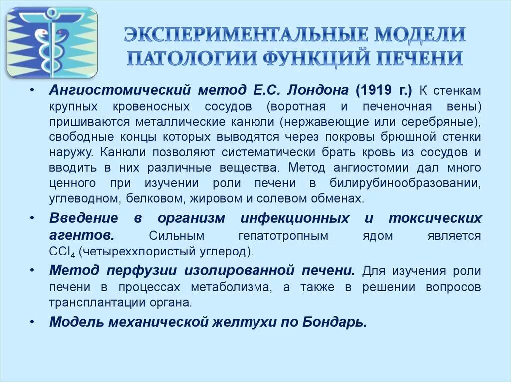 Подходы изучения патологии. Подходы изучения патологии