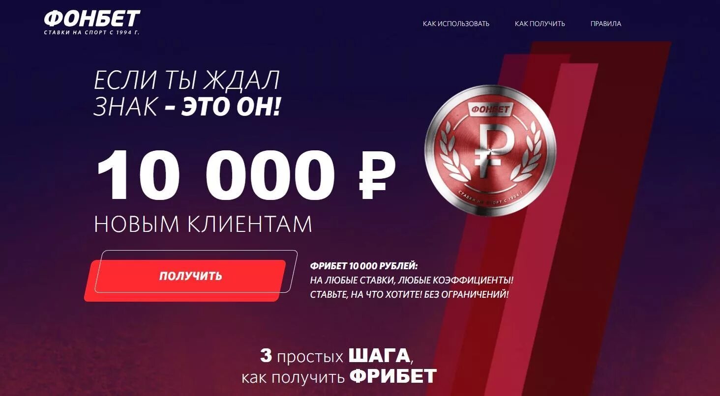 Фонбет тг. Фонбет. Фонбет логотип. Фонбет фон. Fonbet баннер.