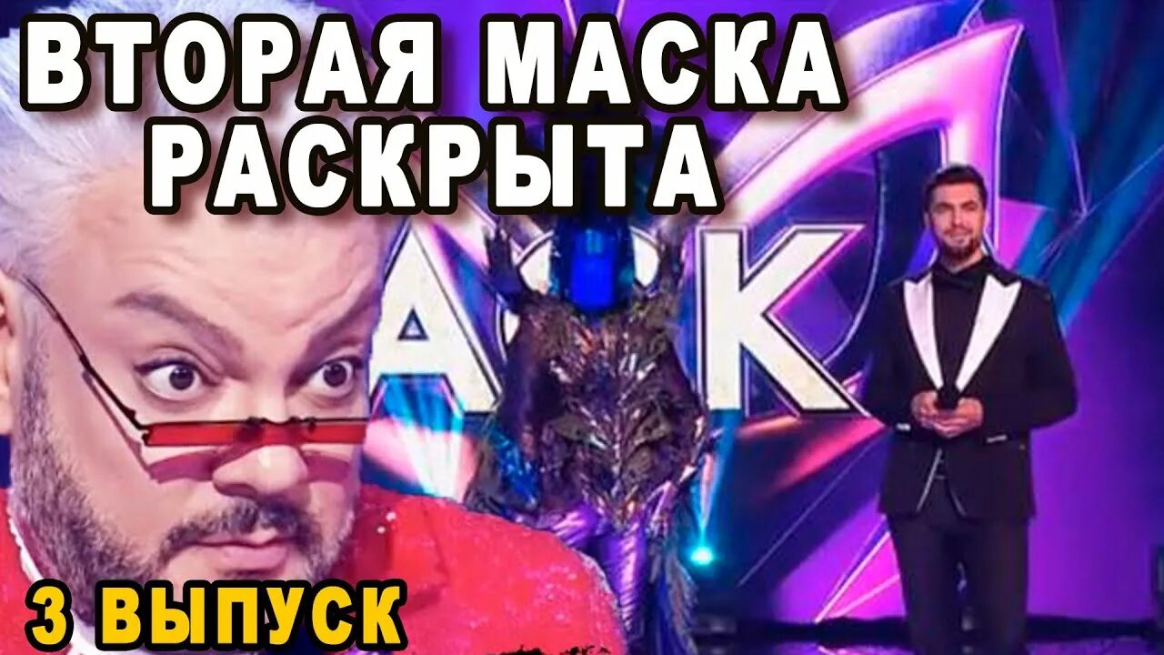 Кто покинул шоу маска.