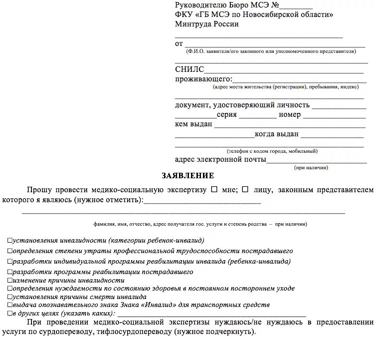 Иск законного представителя