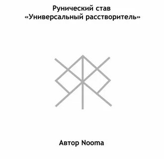 Став обновление