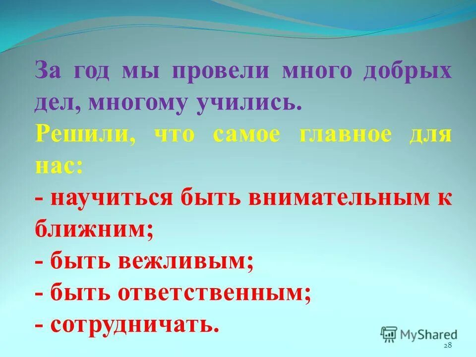 Внимание сочинение. Что значит быть внимательным. Что значить быть внимательным. Будьте внимательны к своим мыслям они начало поступков. Сочинение по теме сострадание.