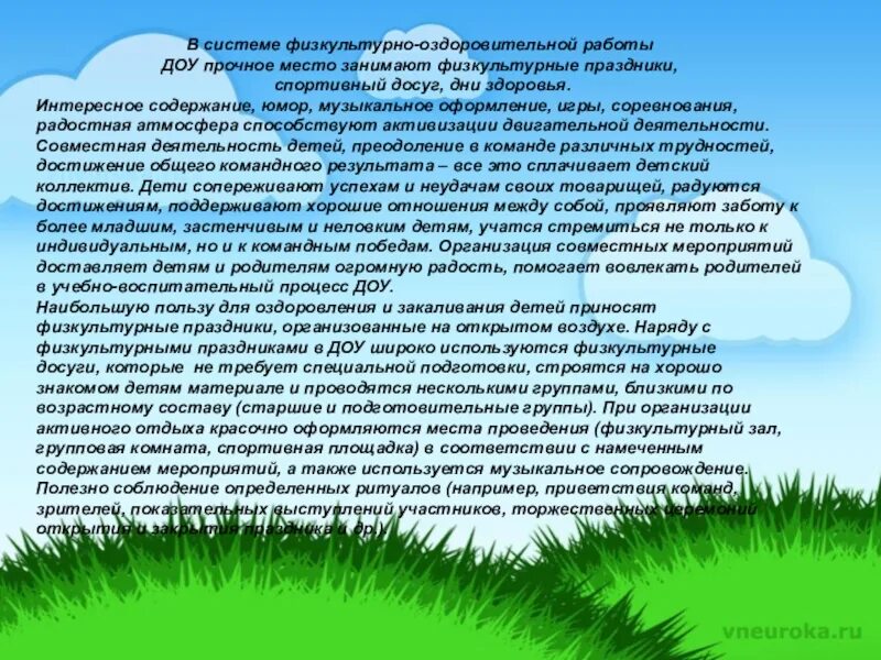 Итоги оздоровления детей