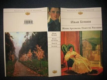 Автобиографическая книга бунина