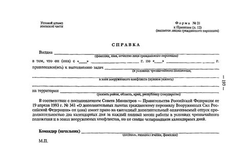 Приказ 170 об утверждении инструкции