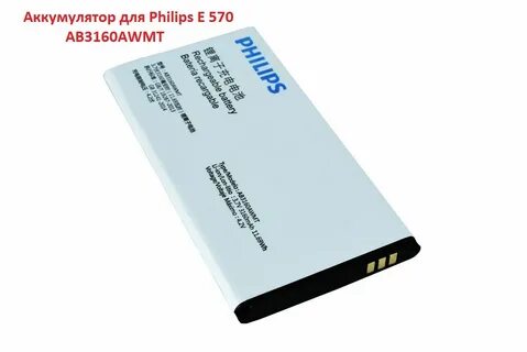 Аккумулятор philips