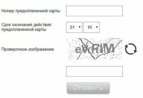 Как узнать баланс карт на 900