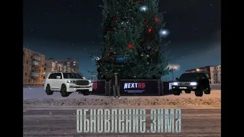 Зима рп