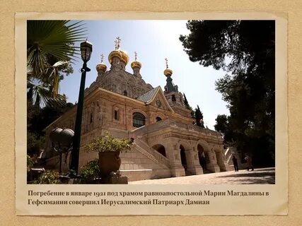 Монастырь святой елизаветы