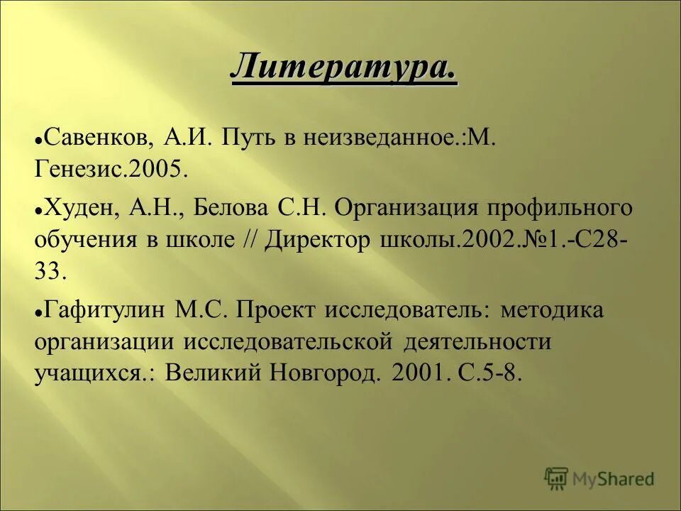 м н организации